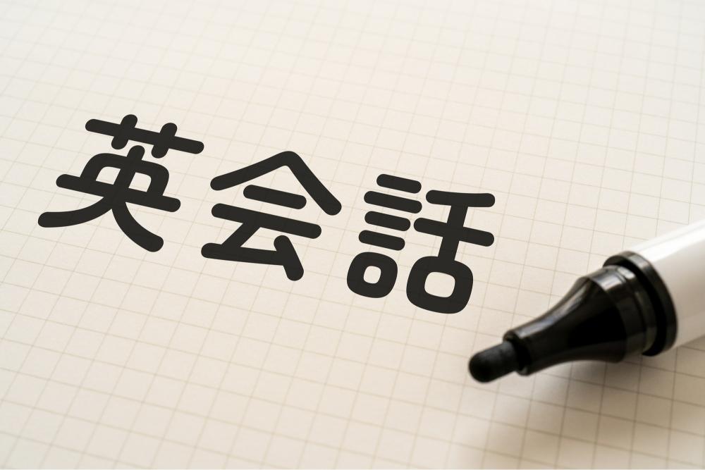 英会話とサインペン