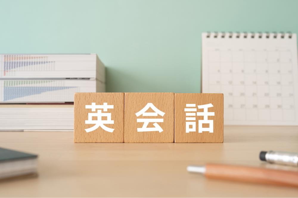 英会話と書かれたブロック