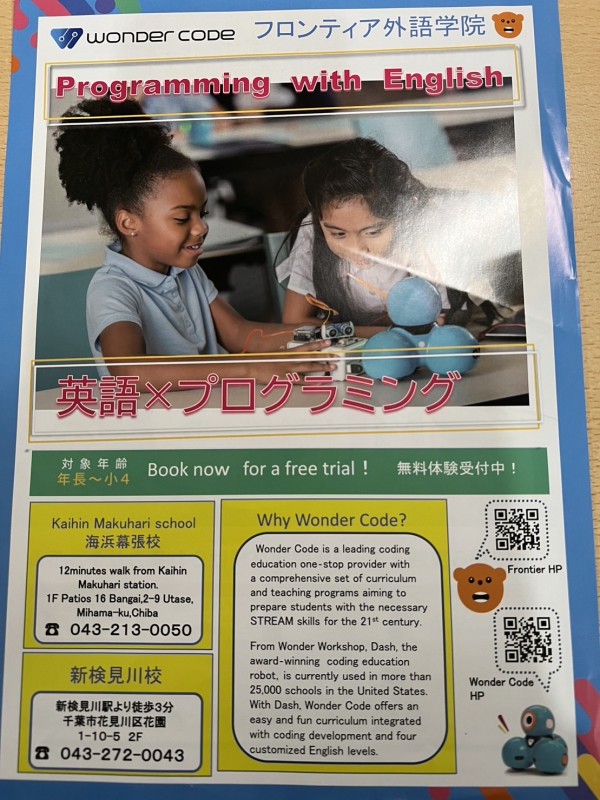 プログラミングを覚えてみませんか？サムネイル